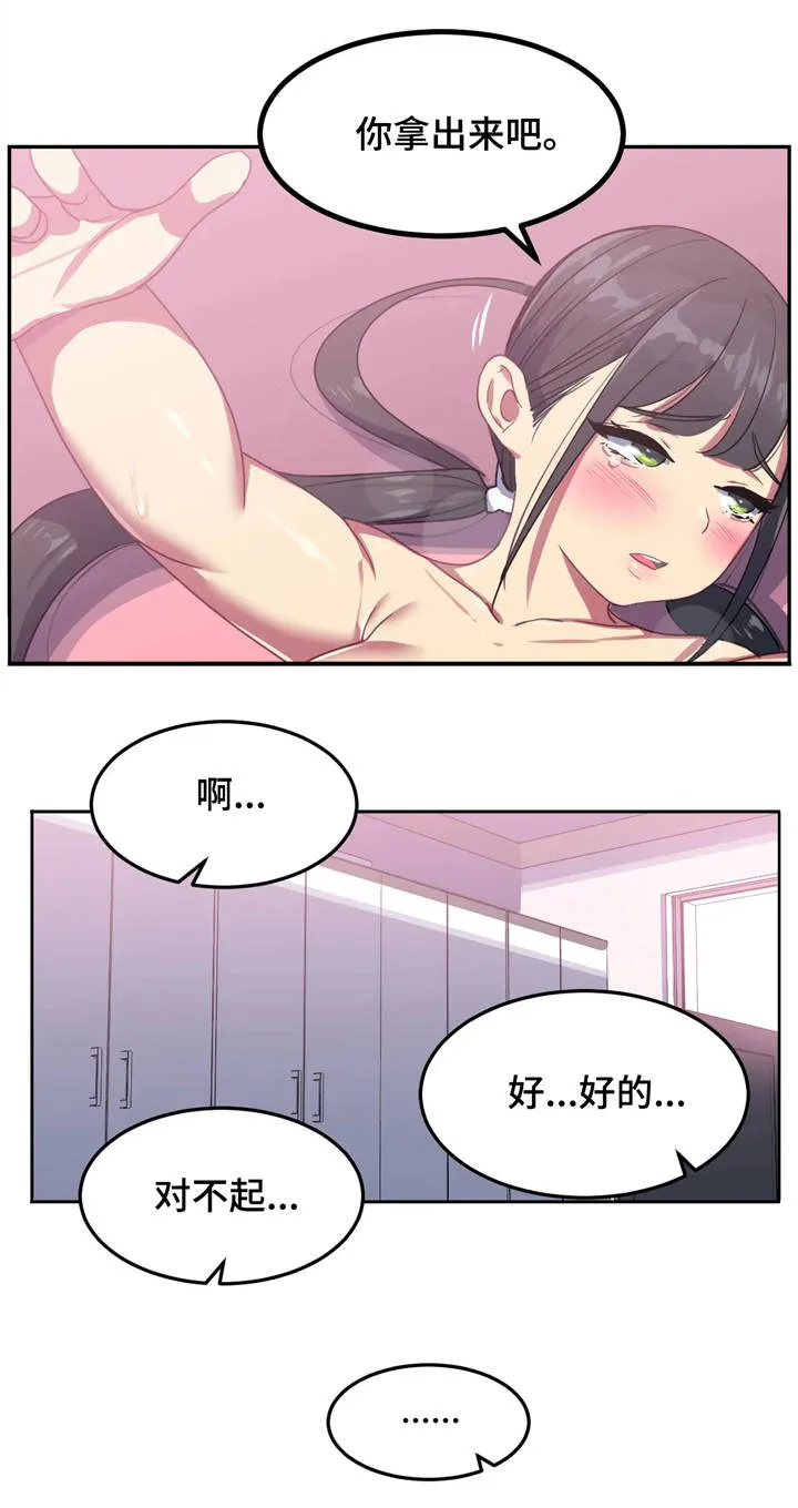 瘦身游泳课漫画漫画,第15章：请原谅我13图