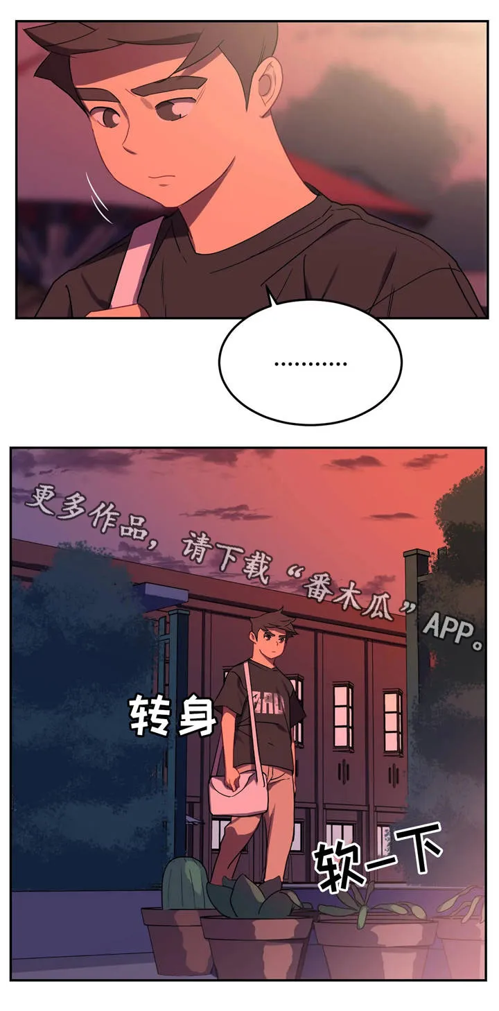 游泳的漫画人物图片漫画,第19章：道歉信5图