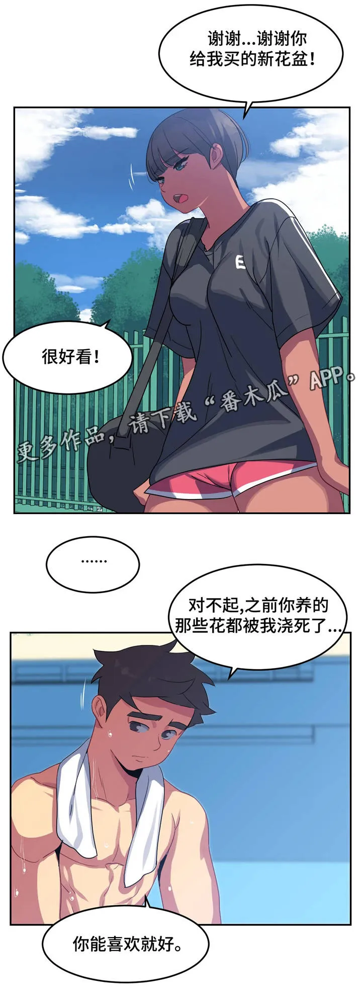 如何画小孩游泳漫画漫画,第20章：打扫卫生10图