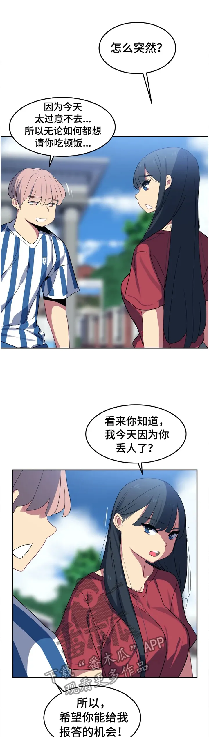 游泳的漫画人物图片漫画,第33章：借用1图