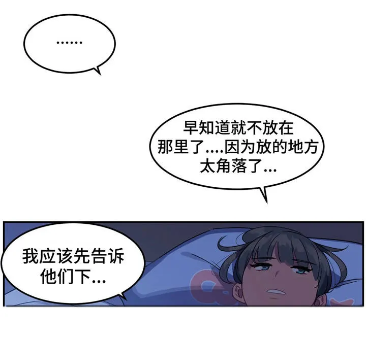 游泳的漫画人物图片漫画,第19章：道歉信9图