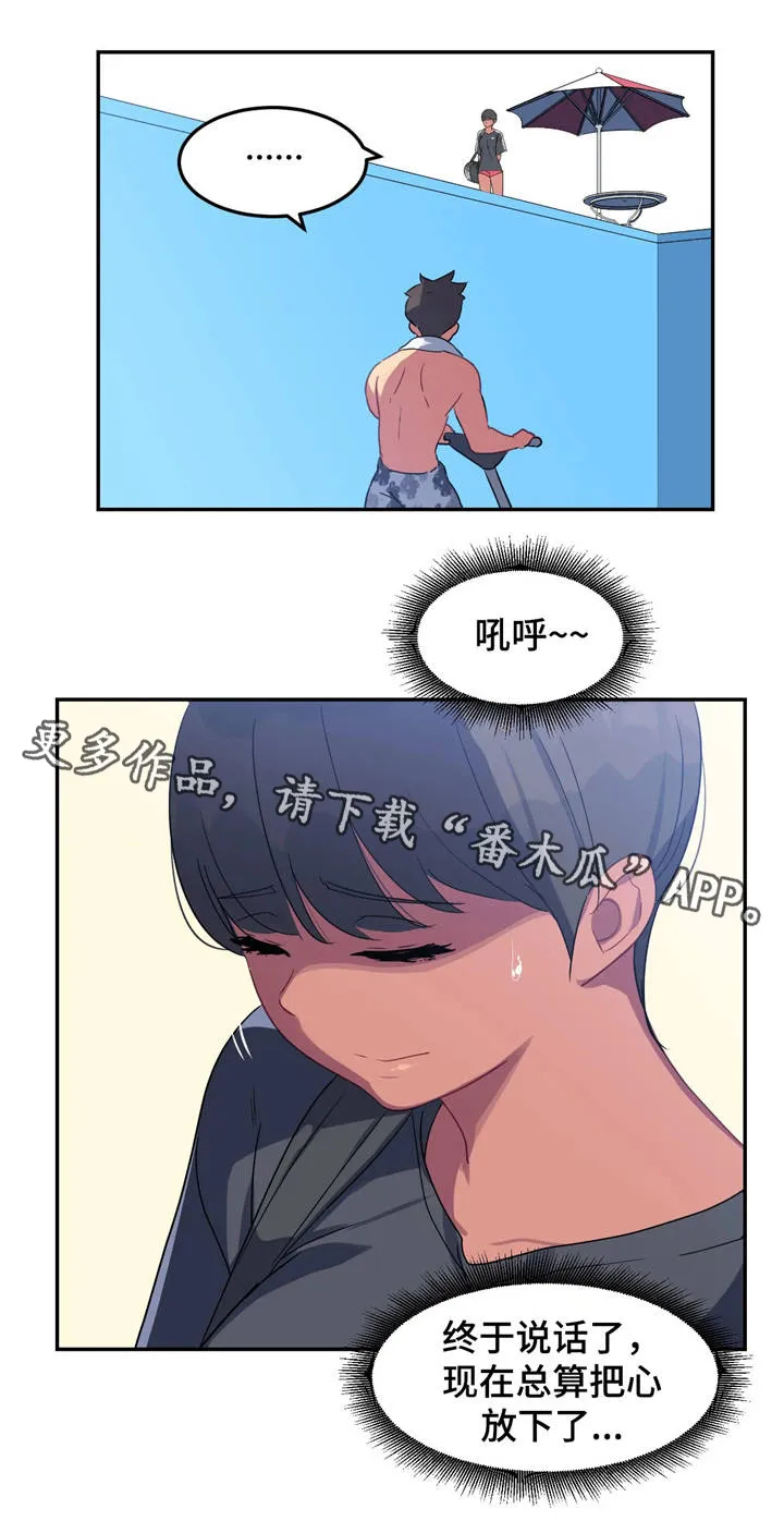 如何画小孩游泳漫画漫画,第20章：打扫卫生11图