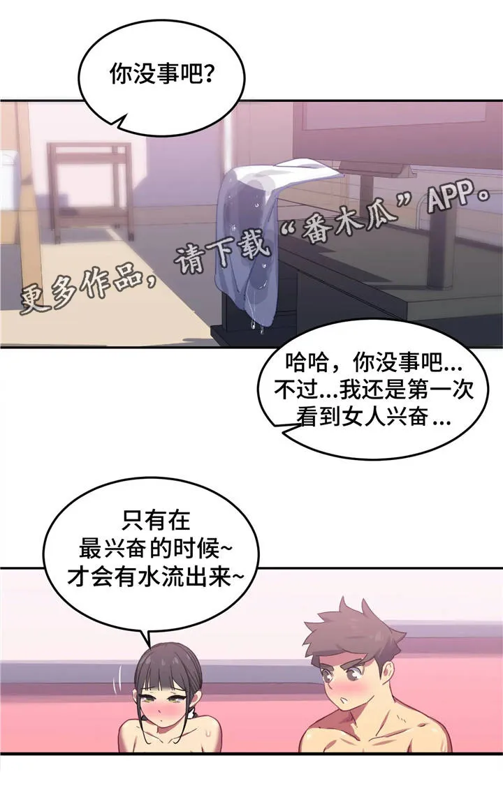 称霸游泳部漫画漫画,第14章：惊吓5图