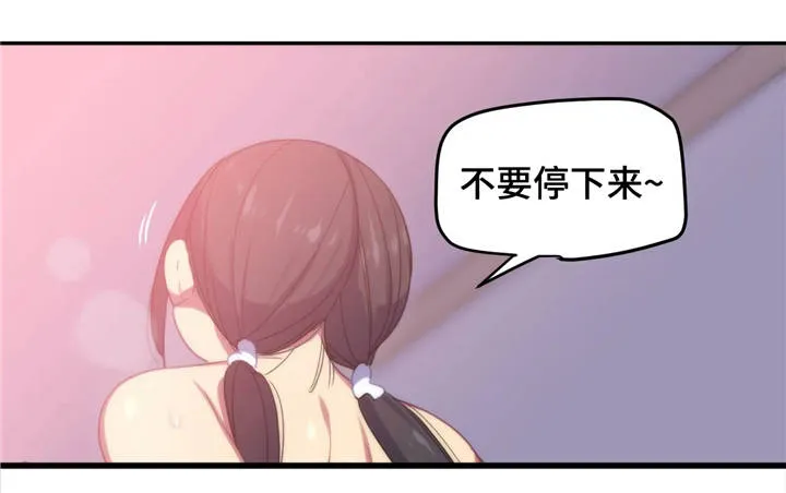 如何画小孩游泳漫画漫画,第13章：兴奋14图