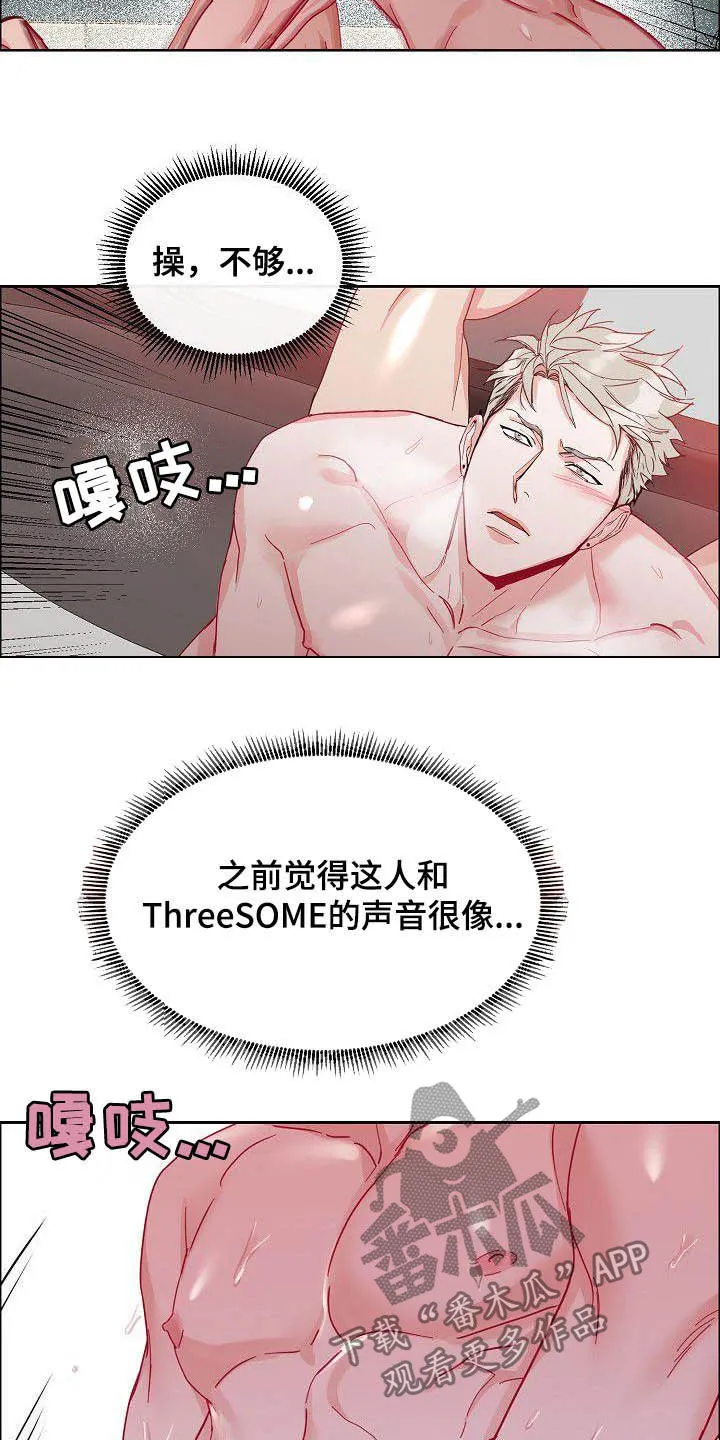 攻陷工作狂漫画未删减在线观看免费漫画,第100章：【第三季】下次15图