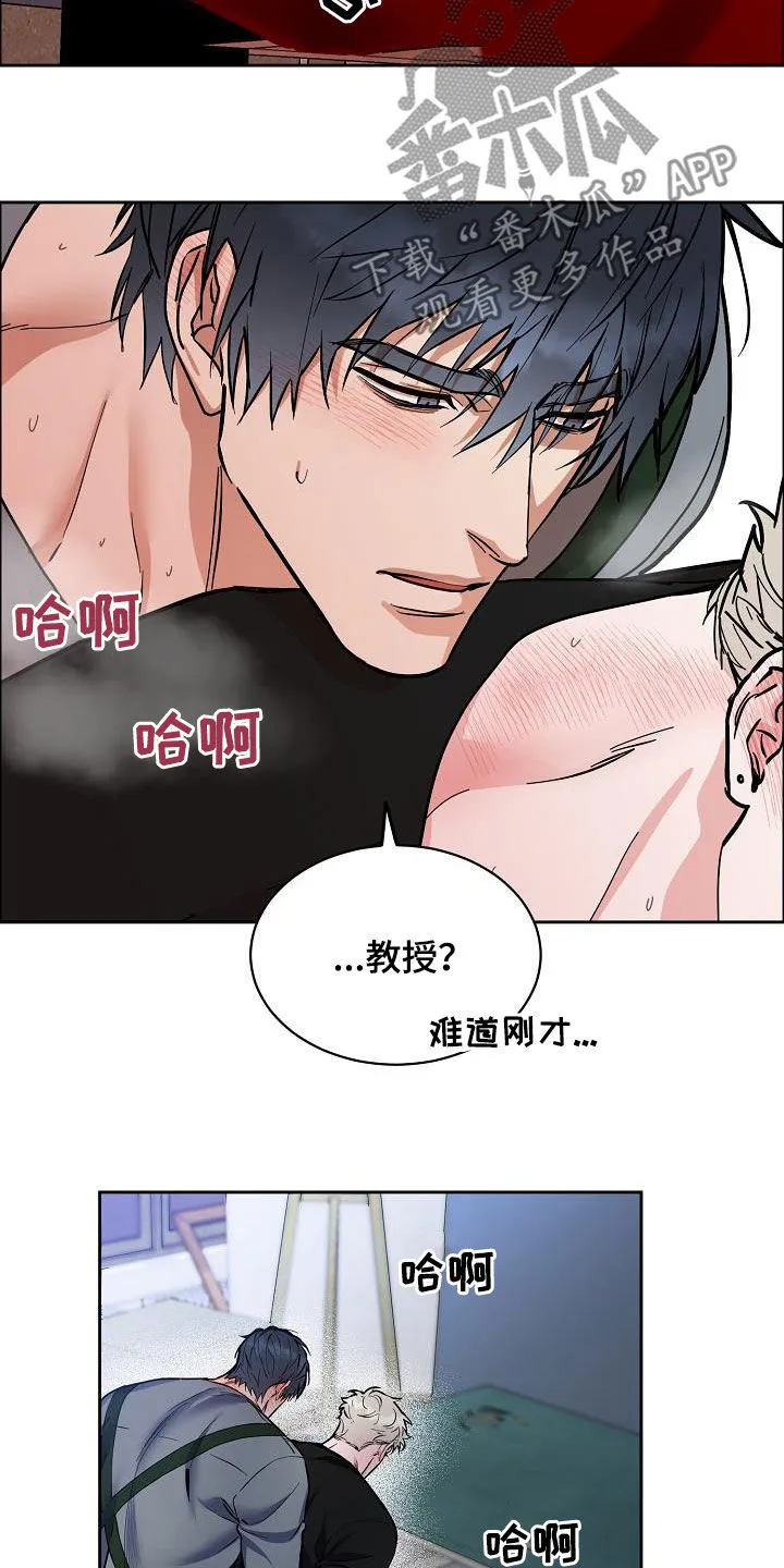 攻陷ytu无广告漫画,第127章：【第三季】雨天15图