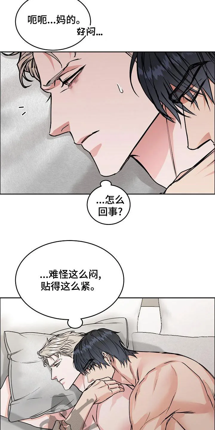 攻陷工作狂漫画未删减在线观看免费漫画,第165章：【第四季】无疾而终10图