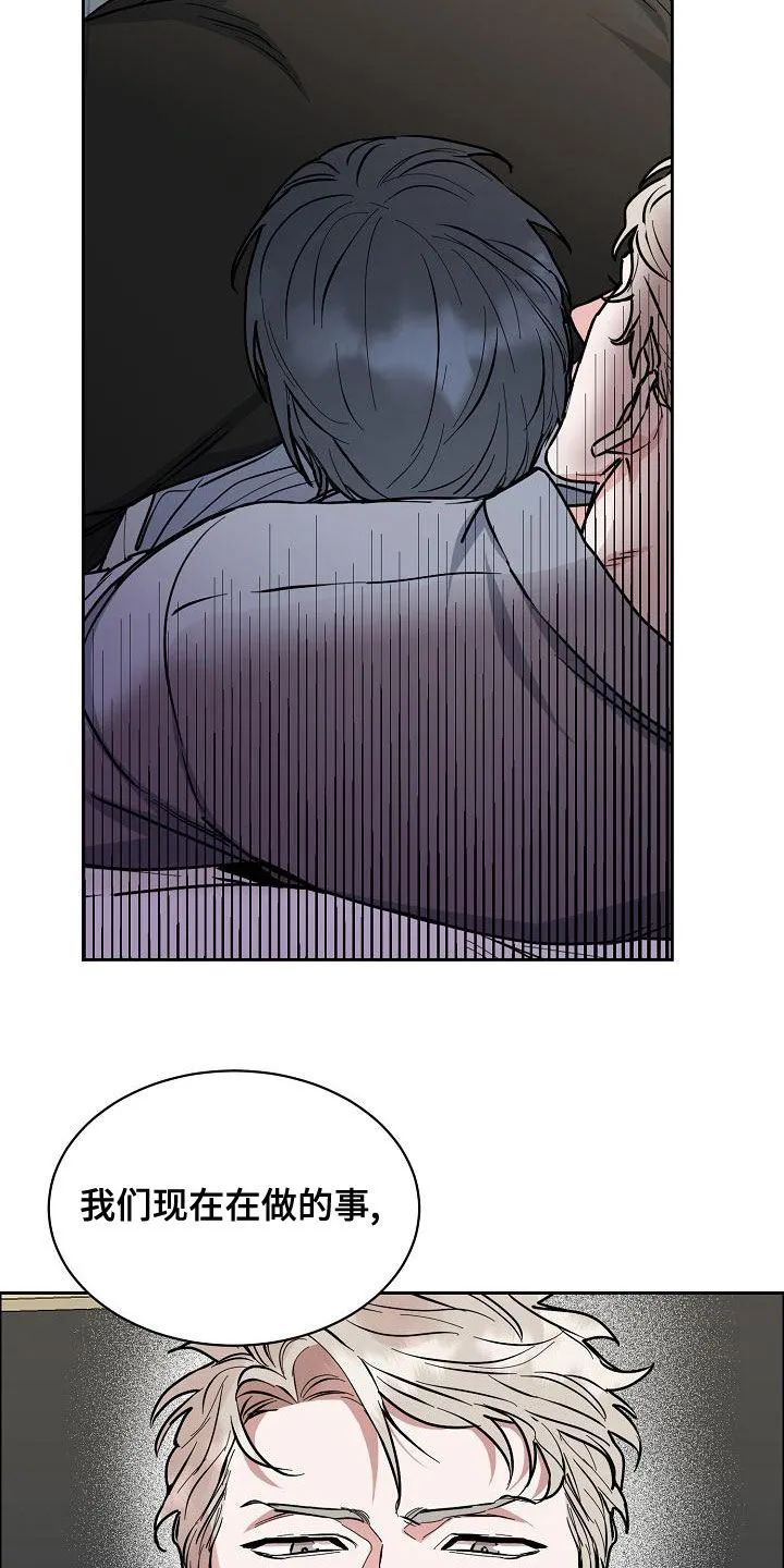 攻陷工作狂别名漫画,第151章：【第四季】发烧5图