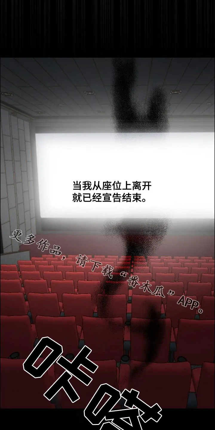 《攻陷》漫画,第155章：【第四季】宣告结束24图