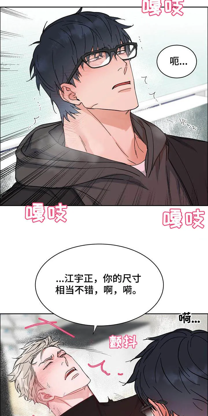 攻陷工作狂漫画漫画,第104章：【第三季】毫无技巧12图
