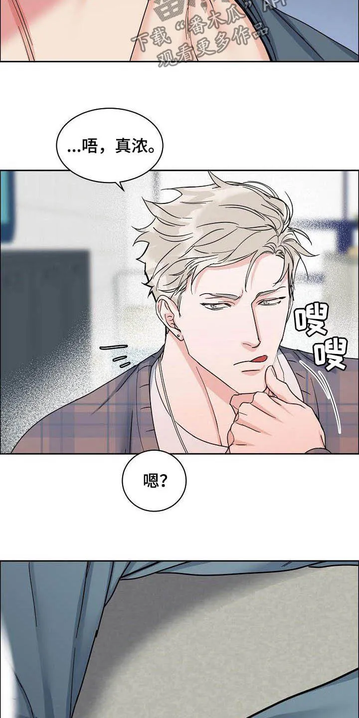 攻陷工作狂漫画未删减在线观看免费漫画,第100章：【第三季】下次7图