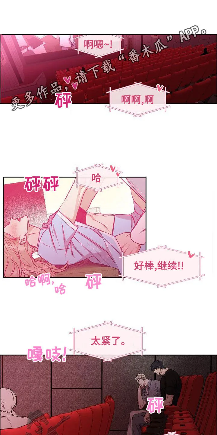 《攻陷》漫画,第148章：【第四季】又这样1图