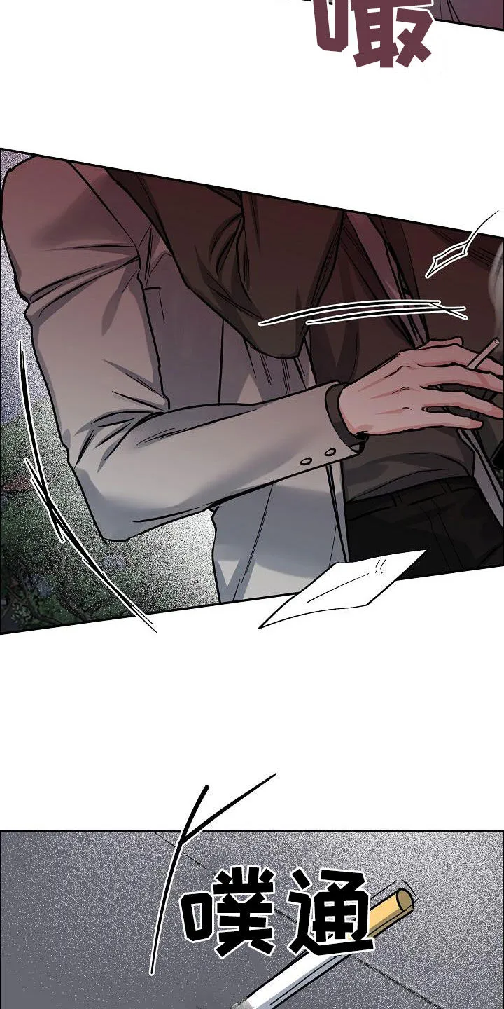 《攻陷》漫画,第139章：【第四季】请你放弃吧27图