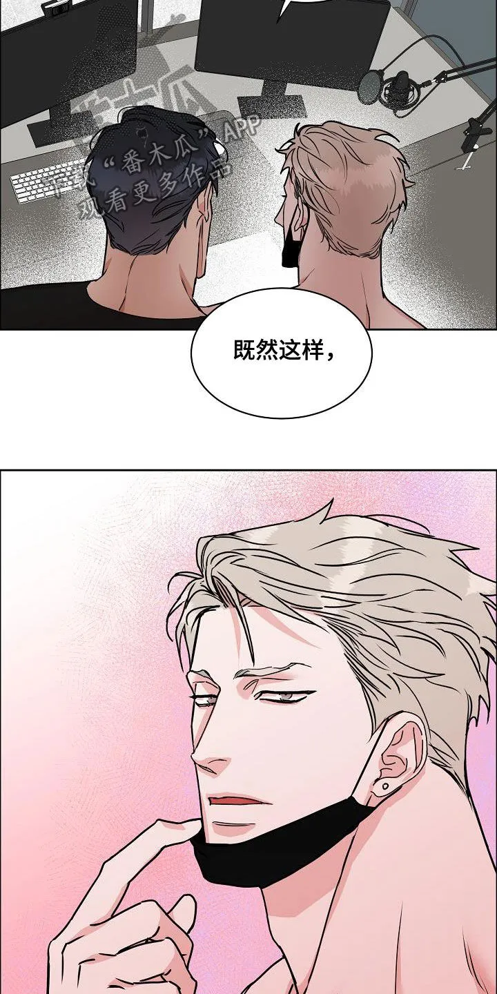 攻陷工作狂漫画漫画,第109章：【第三季】断电14图