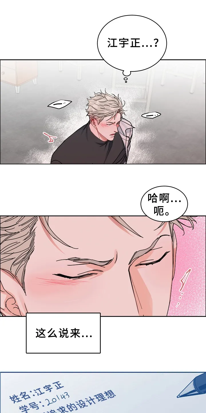 攻陷工作狂别名漫画,第95章：【第三季】这么说来18图