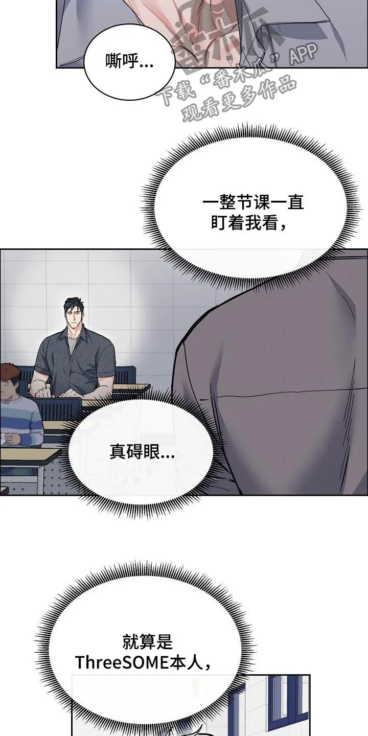 攻陷工作狂别名漫画,第116章：【第三季】弃之可惜11图