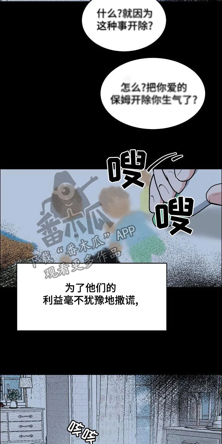 攻陷工作狂漫画未删减在线观看免费漫画,第160章：【第四季】噩梦纠缠15图