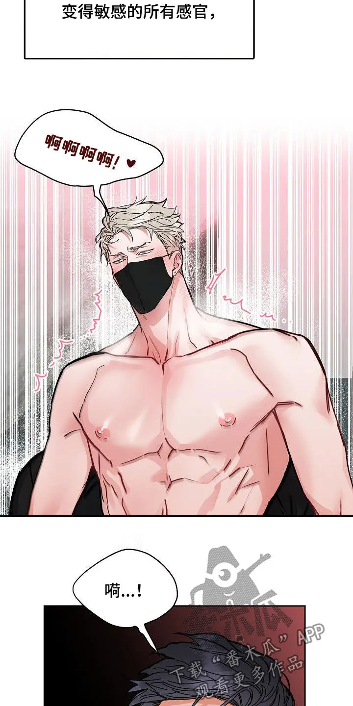 攻陷工作狂漫画免费下拉式漫画,第108章：【第三季】真好笑6图