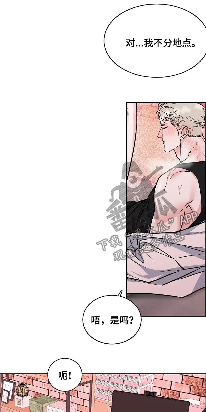 《攻陷》作者:ytu漫画,第133章：【第三季】眼神15图