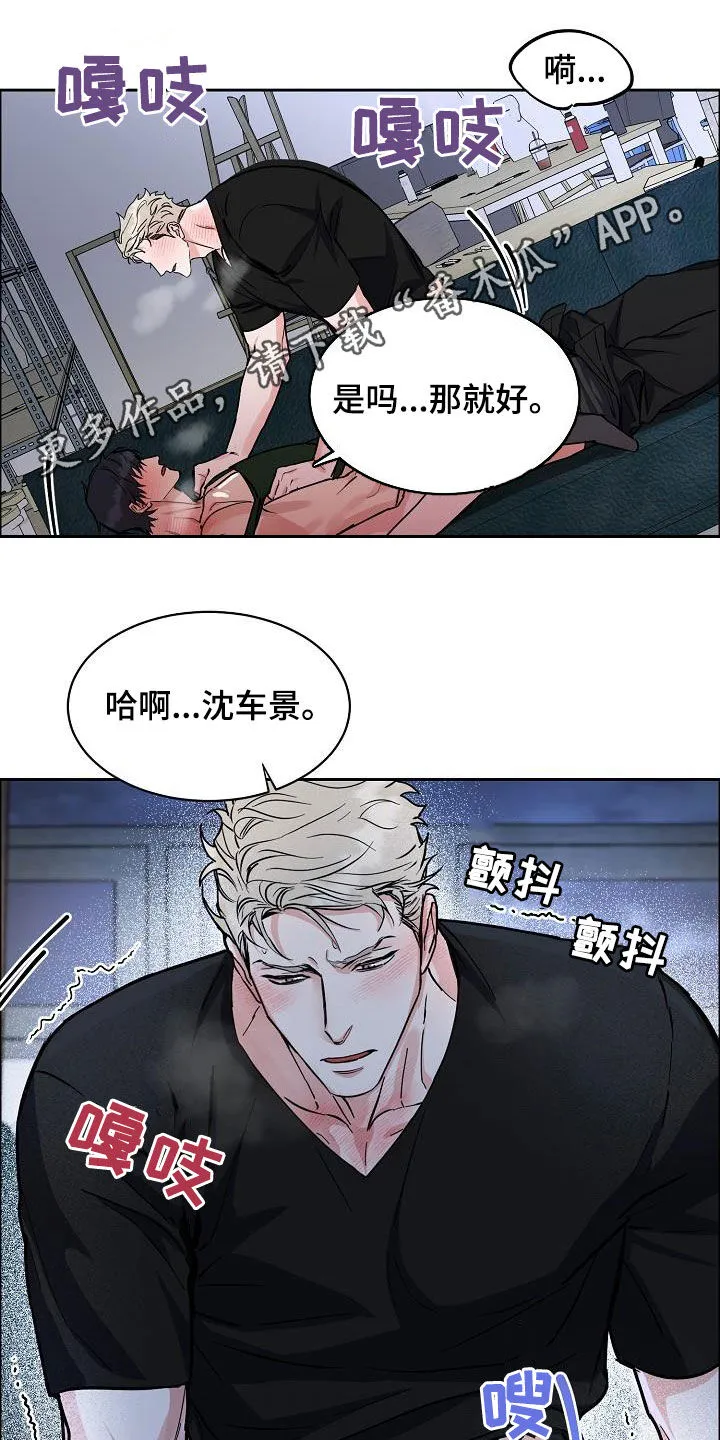 攻陷 ytu漫画,第128章：【第三季】想更了解你1图