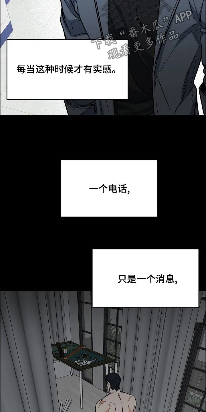 攻陷工作狂别名漫画,第137章：【第四季】不想放弃14图