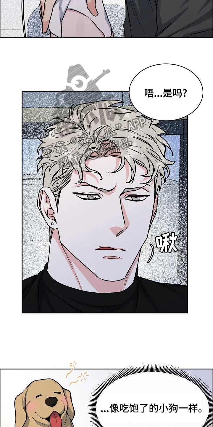 攻陷工作狂免费漫画漫画,第145章：【第四季】恋爱关系4图