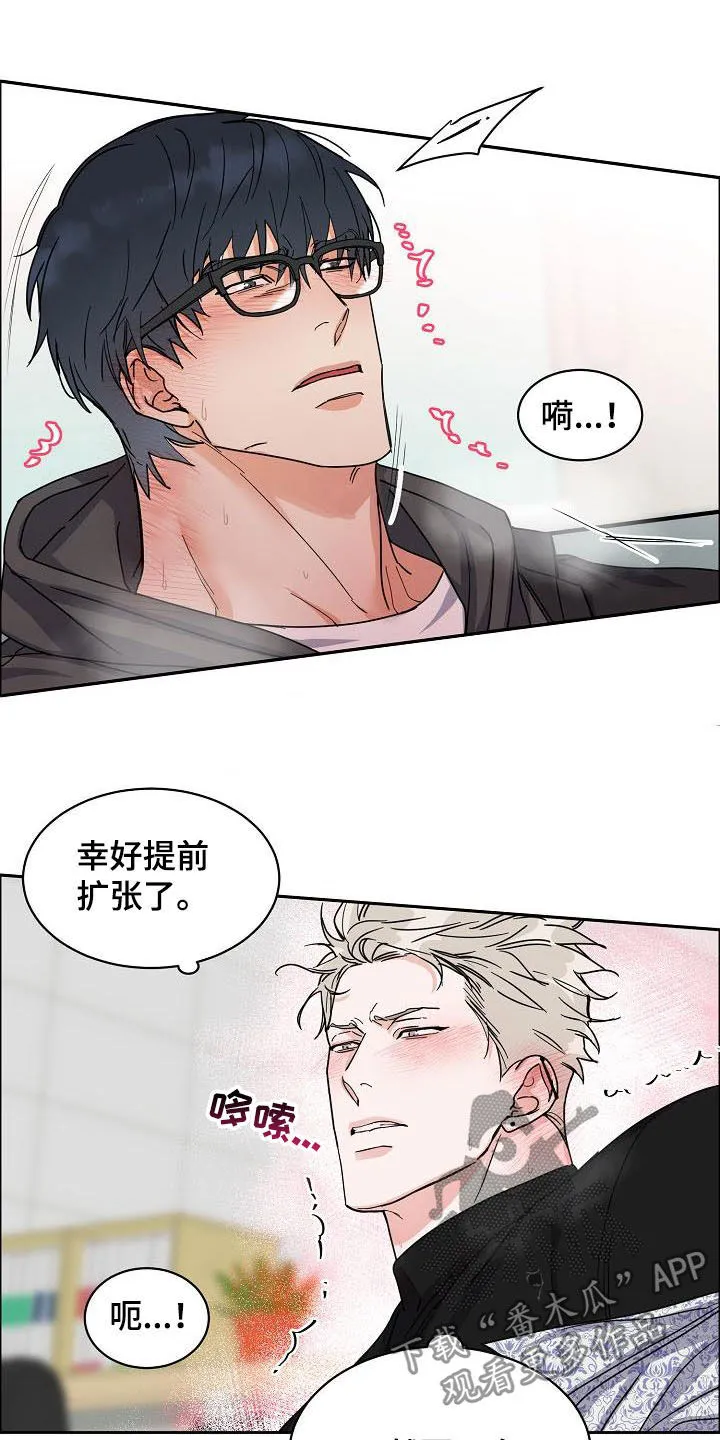 攻陷工作狂漫画漫画,第104章：【第三季】毫无技巧4图
