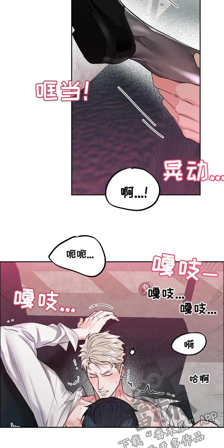 攻陷工作狂漫画漫画,第113章：【第三季】想看得清楚点8图