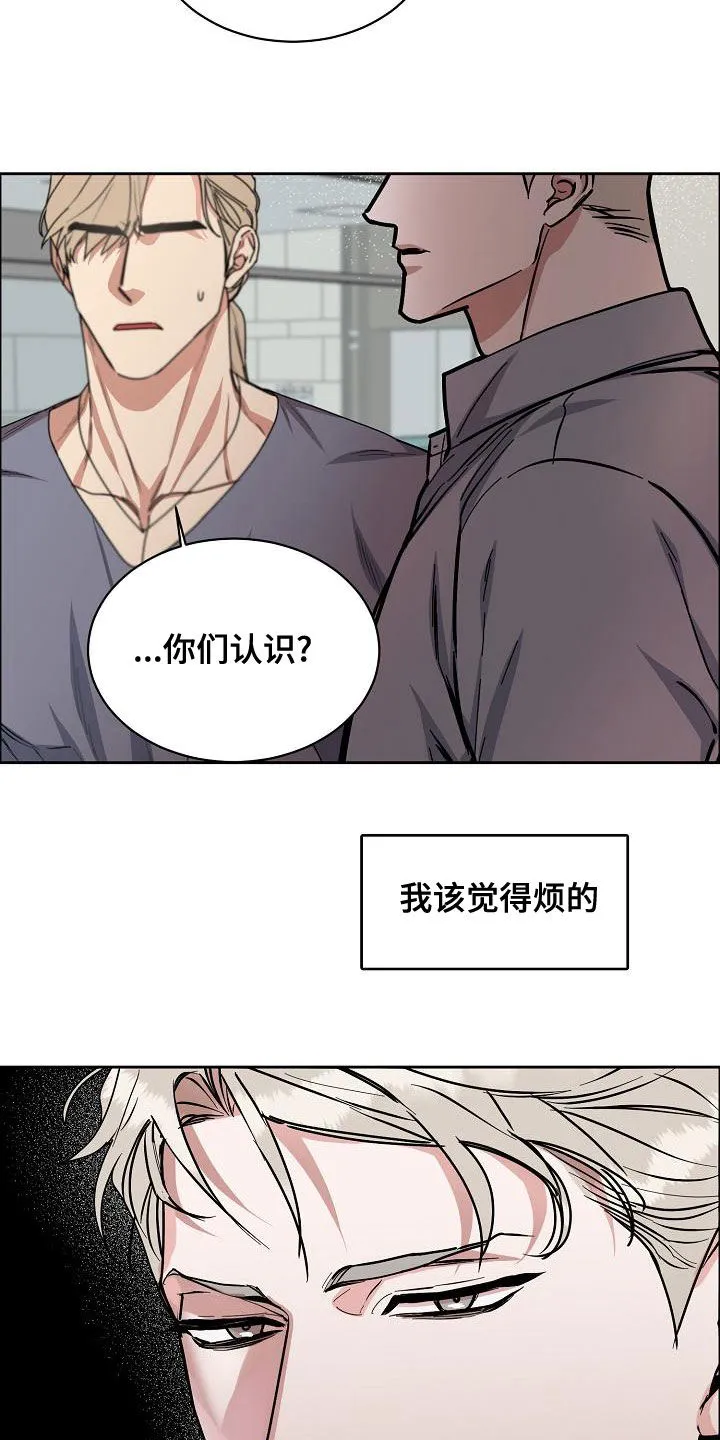 攻陷ytu无广告漫画,第150章：【第四季】难不成是吃醋？14图