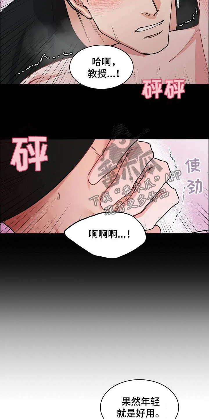 攻陷ytu下载漫画,第111章：【第三季】拒绝17图