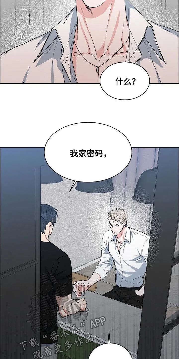 《攻陷》作者:ytu漫画,第133章：【第三季】眼神2图