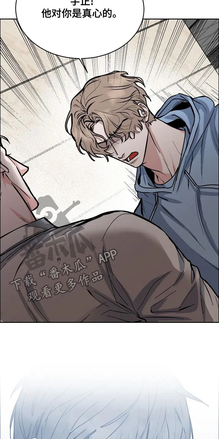 《攻陷》漫画,第155章：【第四季】宣告结束3图