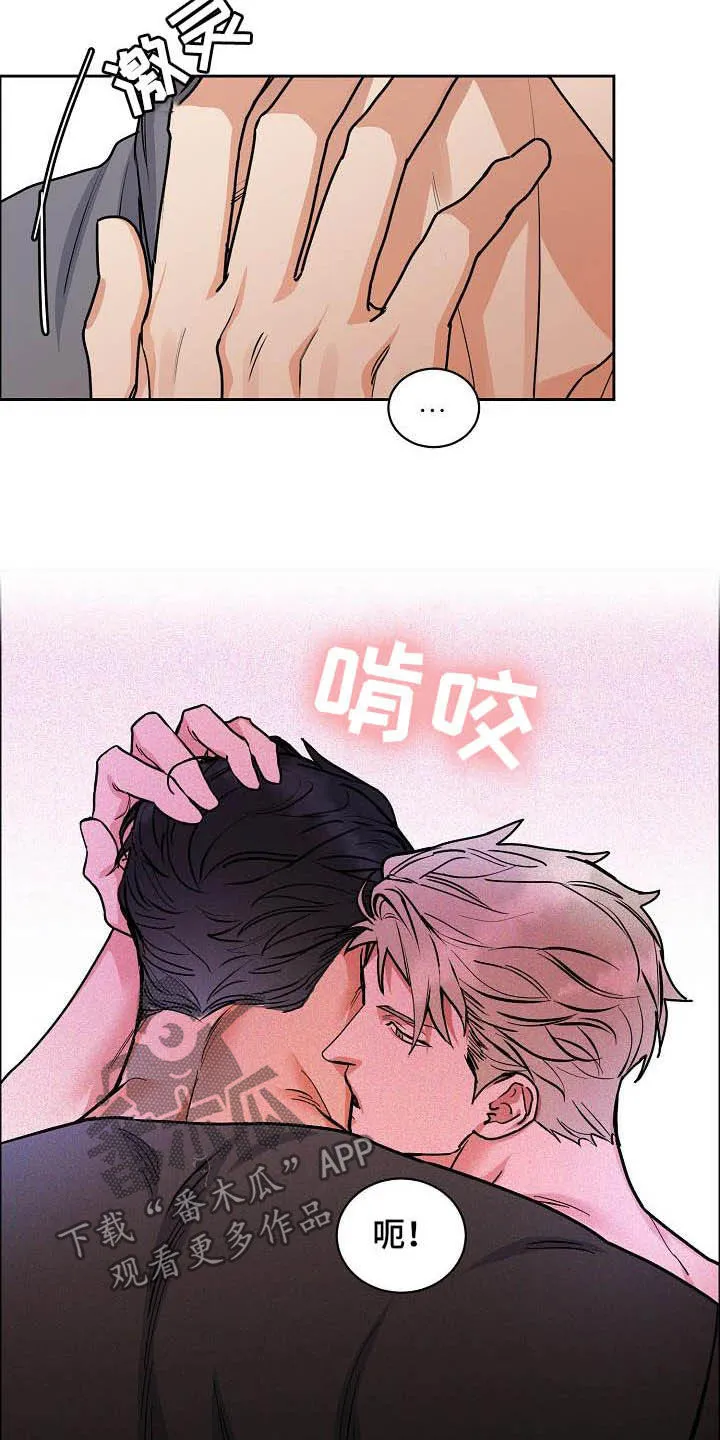 攻陷ytu下载漫画,第111章：【第三季】拒绝4图