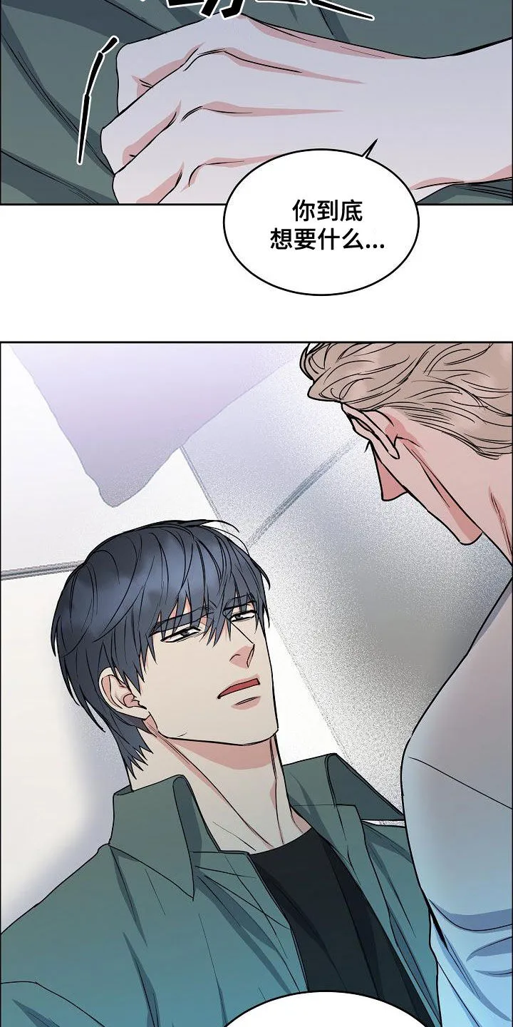 攻陷ytu格格党漫画,第161章：【第四季】我想要你18图