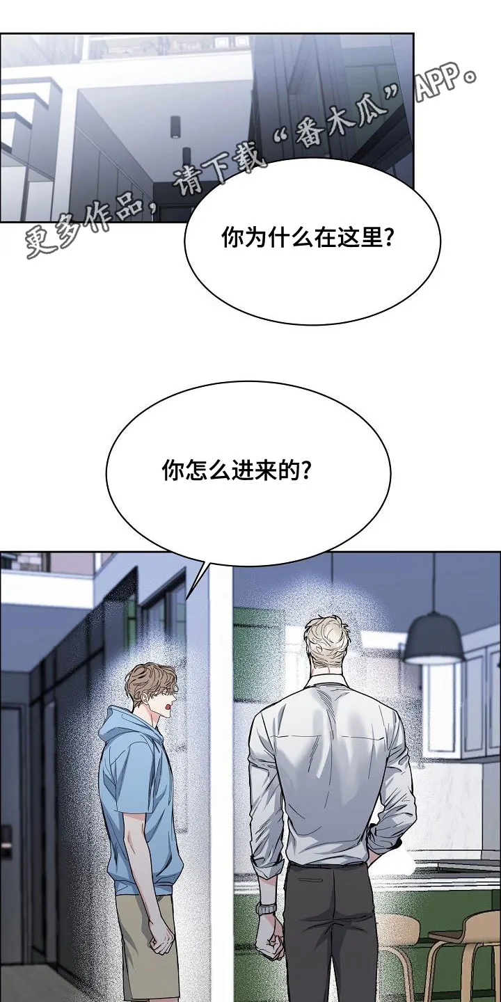 《攻陷》漫画,第154章：【第四季】都是因为你1图