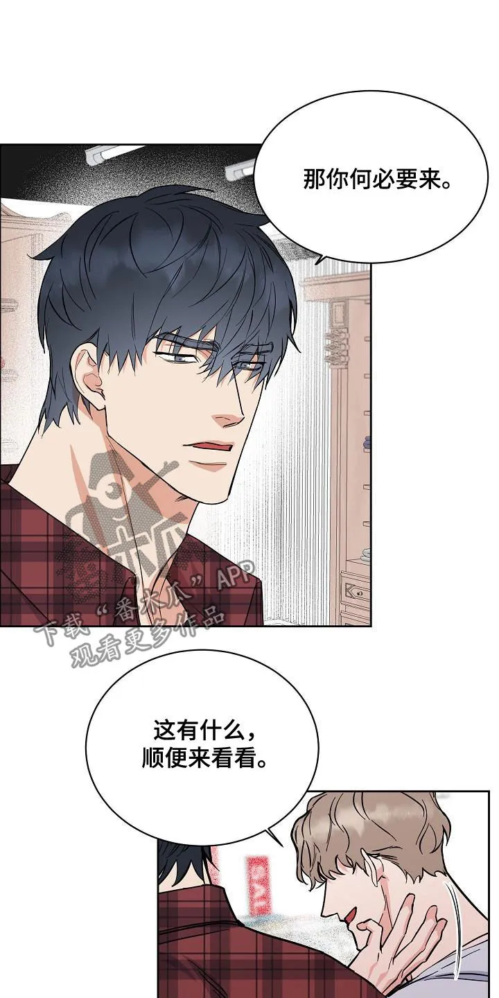 攻陷工作狂别名漫画,第122章：【第三季】生日礼物4图