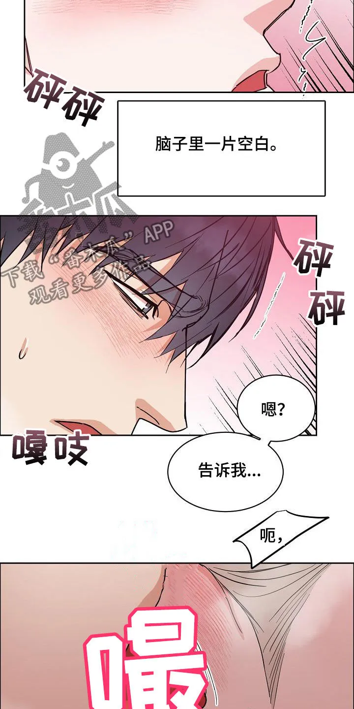攻陷ytu无广告漫画,第127章：【第三季】雨天13图
