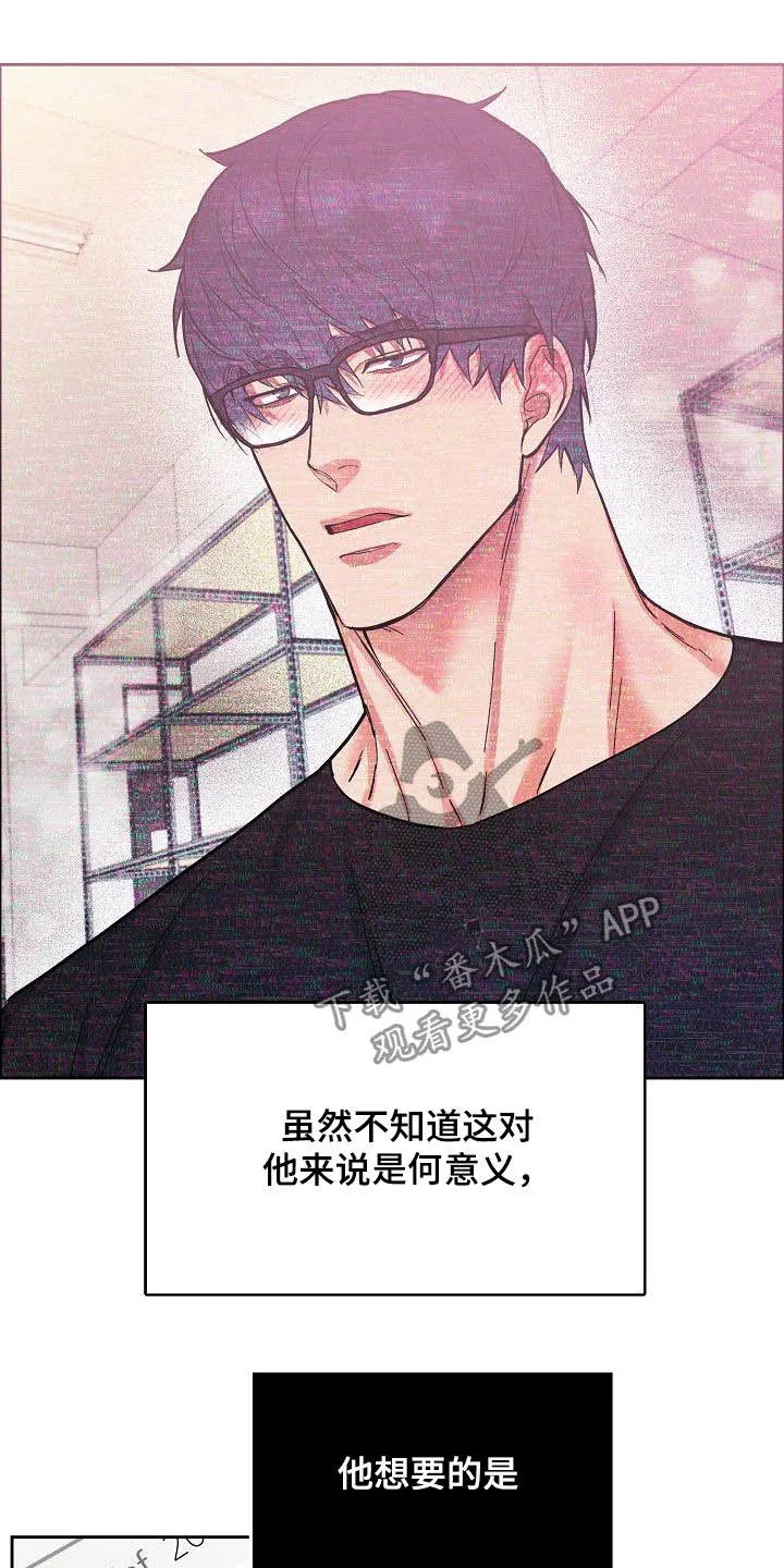 攻陷ytu格格党漫画,第119章：【第三季】找错人了13图