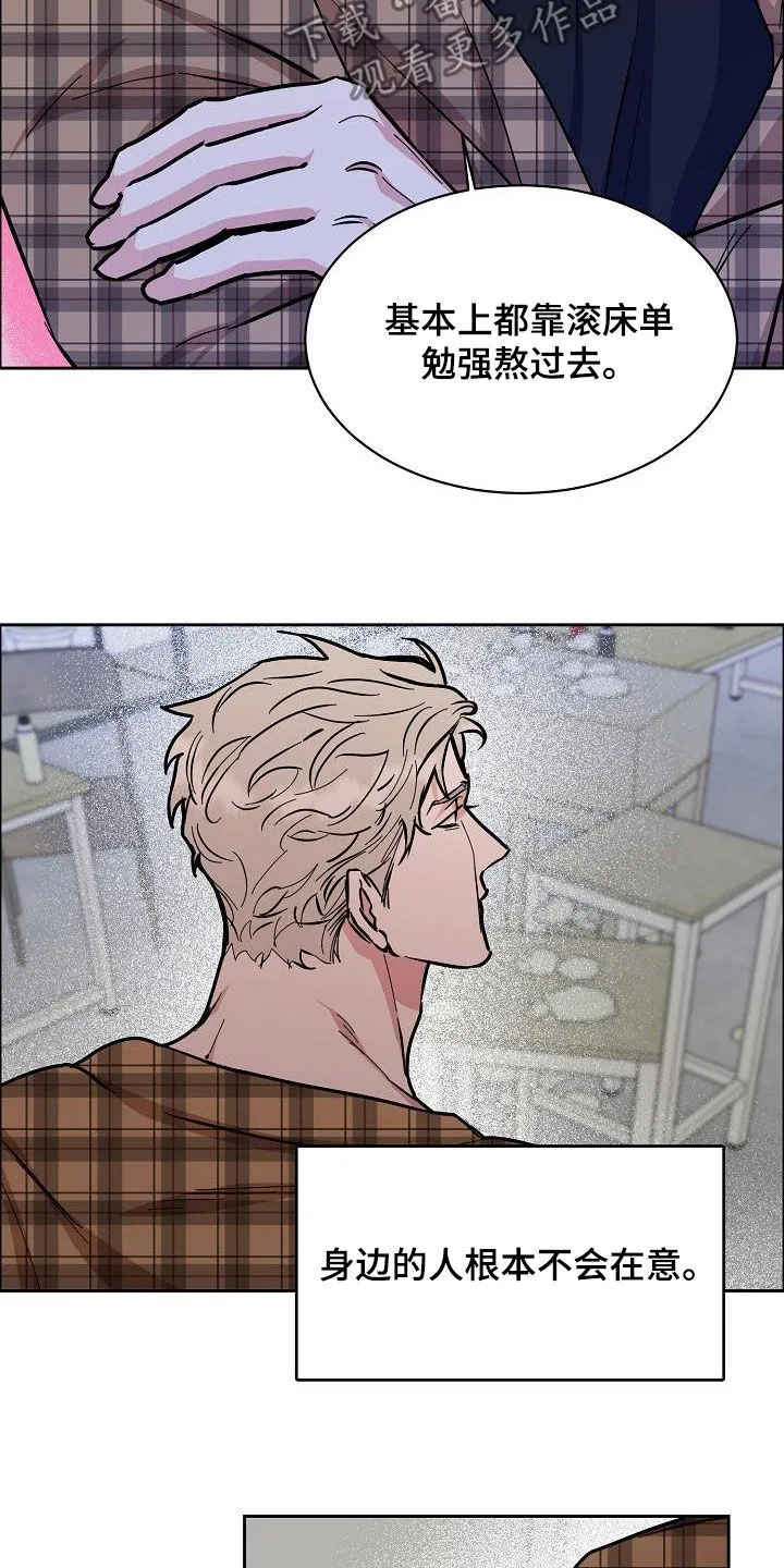 攻陷工作狂漫画未删减在线观看免费漫画,第129章：【第三季】小时候18图
