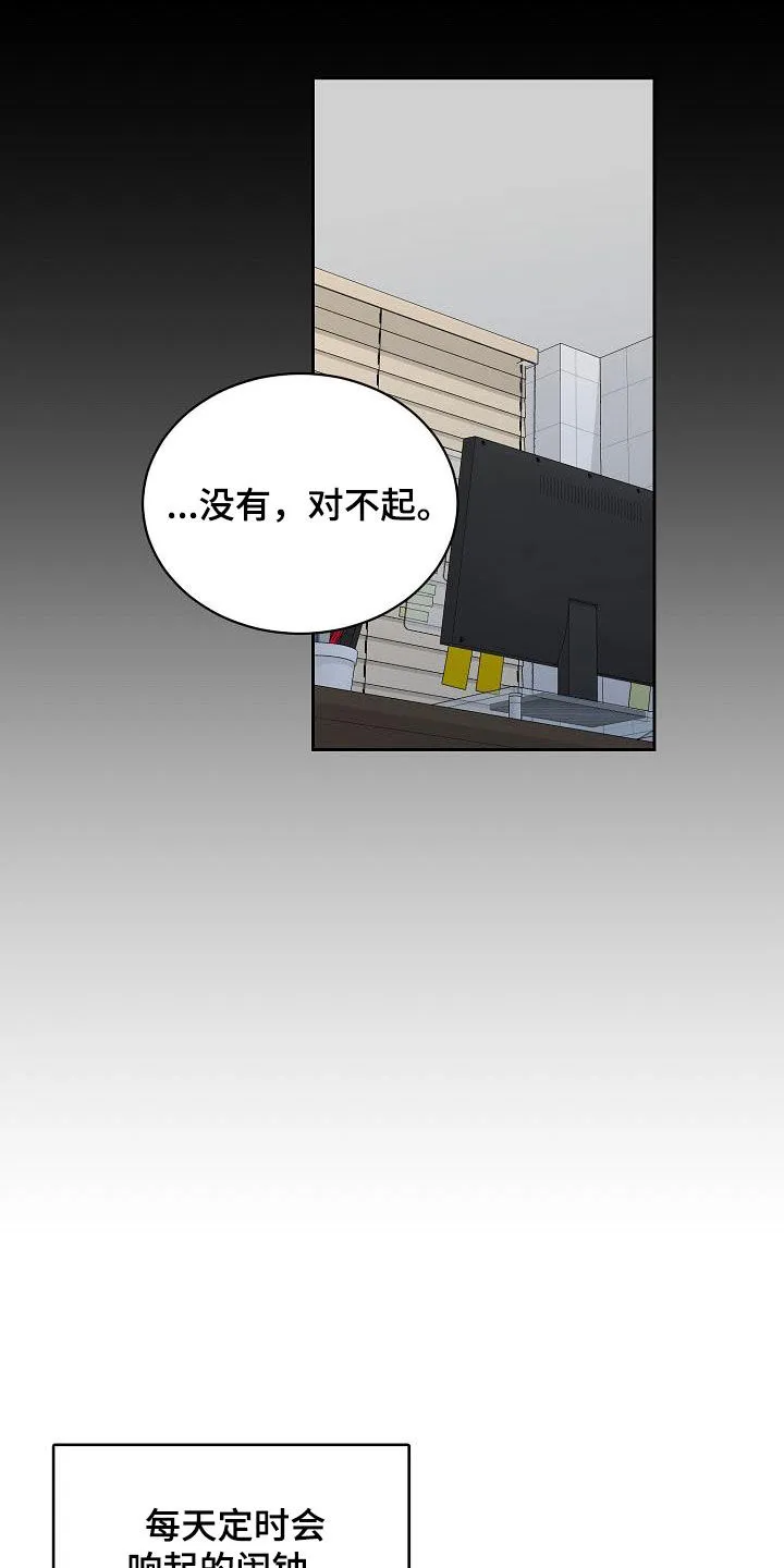 《攻陷》漫画,第124章：【第三季】借钱4图