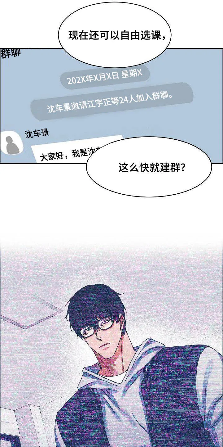 《攻陷》漫画,第97章：【第三季】黑暗面8图
