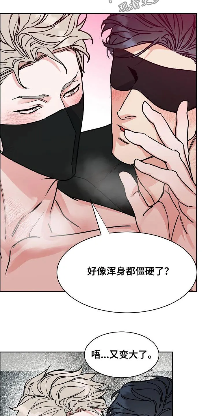 攻陷工作狂漫画免费下拉式漫画,第108章：【第三季】真好笑11图
