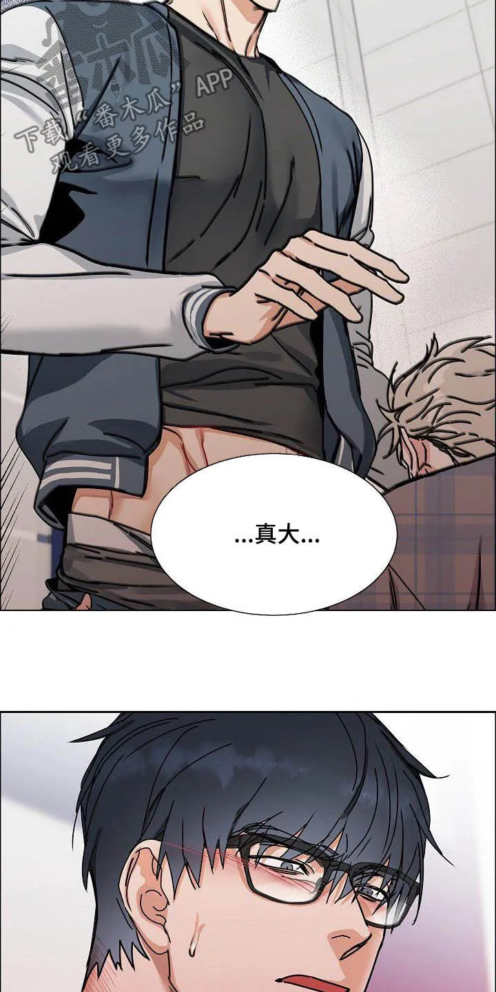 攻陷工作狂漫画漫画,第98章：【第三季】没必要客套22图