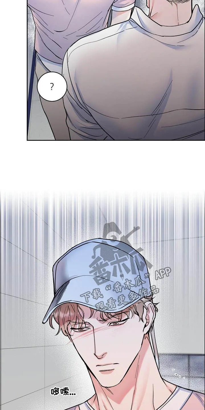 攻陷工作狂别名漫画,第114章：【第三季】没必要再见16图