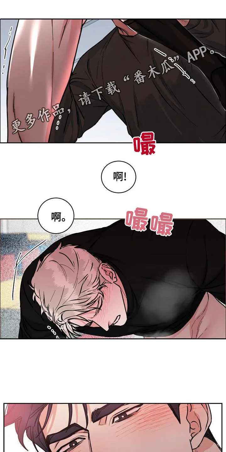 《攻陷》漫画,第143章：【第四季】丢脸丢到家1图