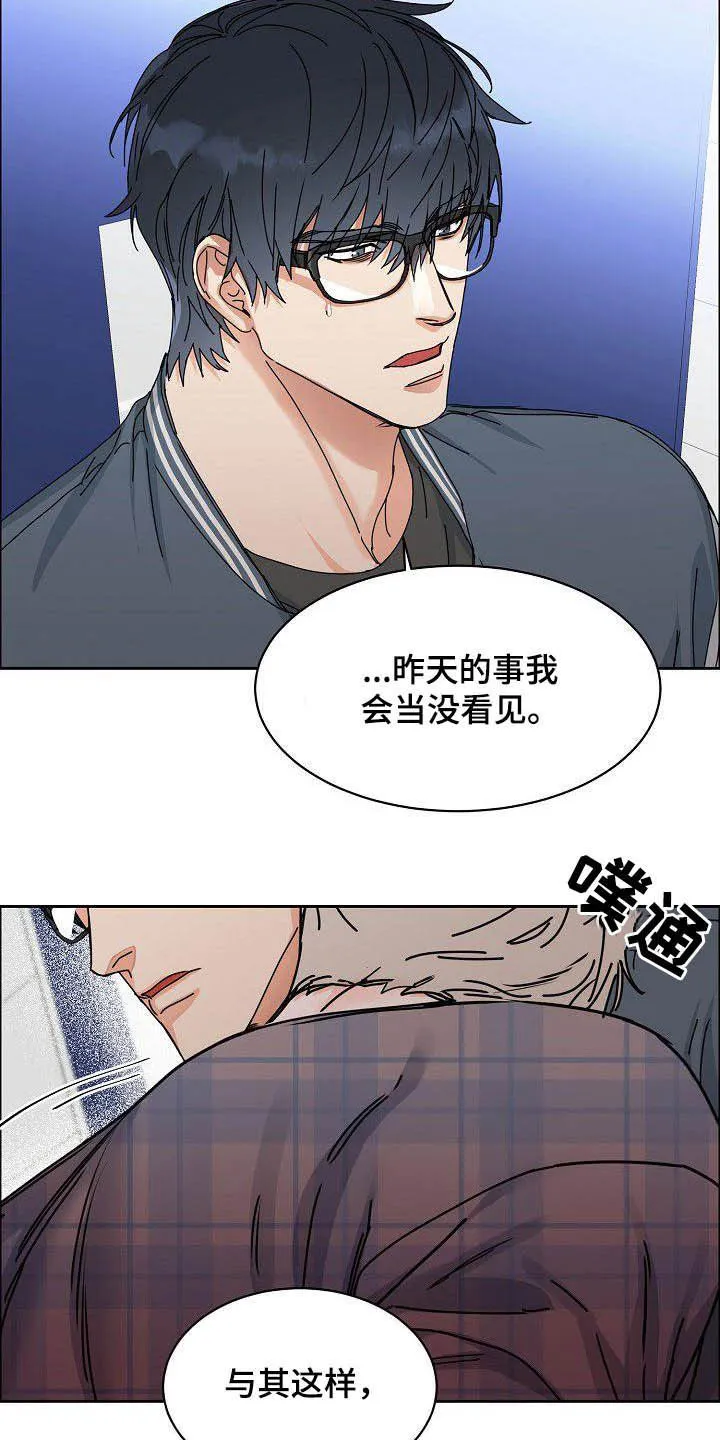 《攻陷》漫画,第97章：【第三季】黑暗面17图