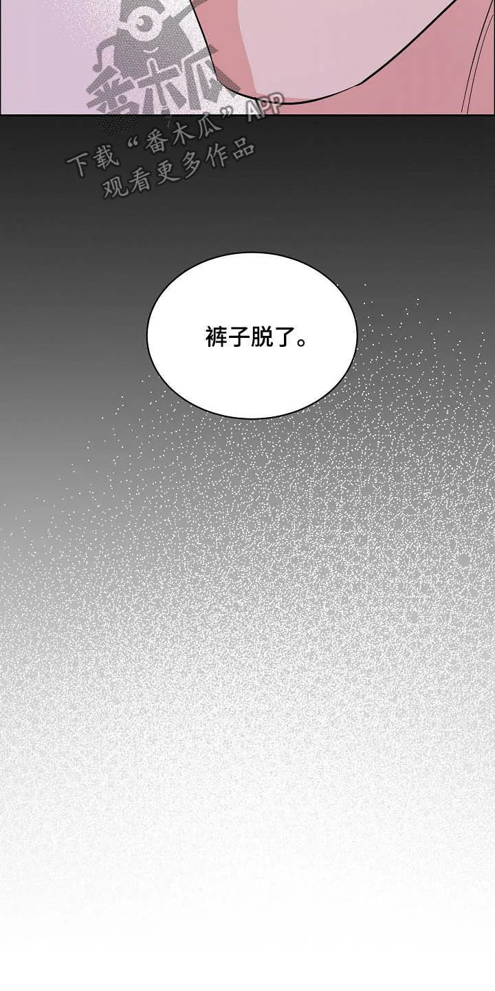 攻陷工作狂漫画漫画,第112章：【第三季】助手13图