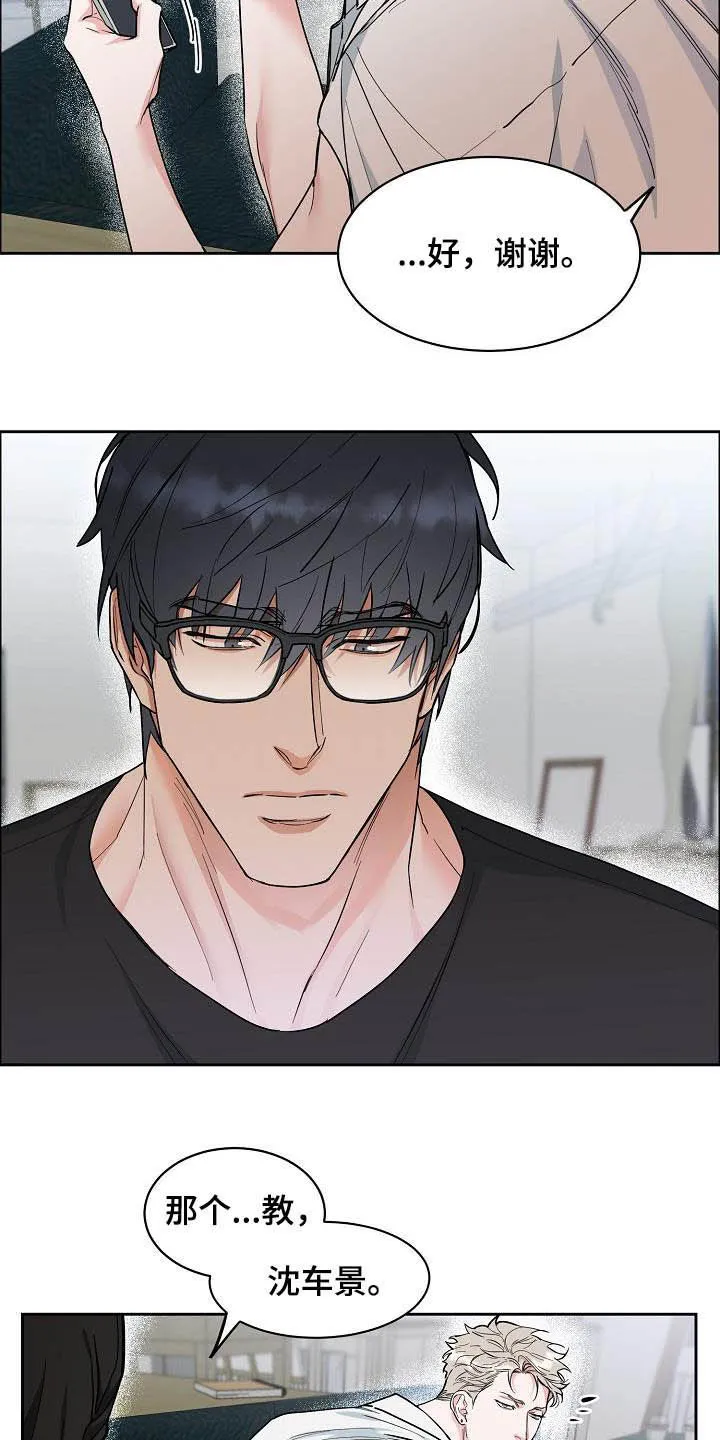 攻陷工作狂别名漫画,第114章：【第三季】没必要再见2图