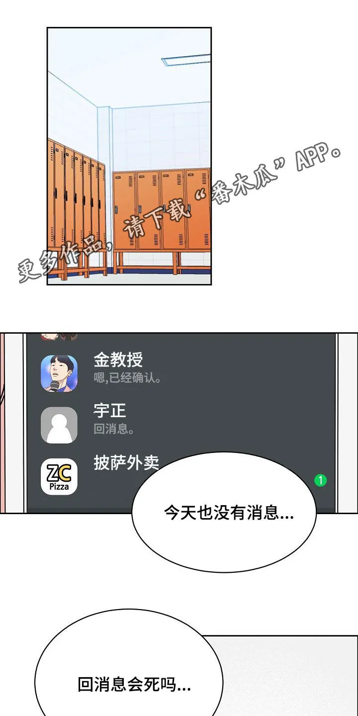 《攻陷》漫画,第146章：【第四季】根本不在乎1图