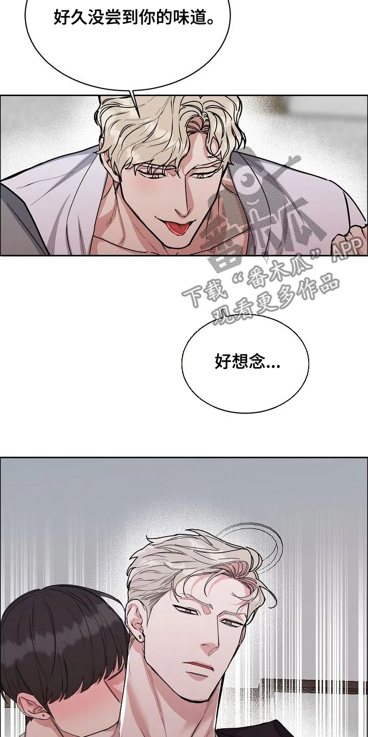 攻陷工作狂别名漫画,第158章：【第四季】老虎发威7图
